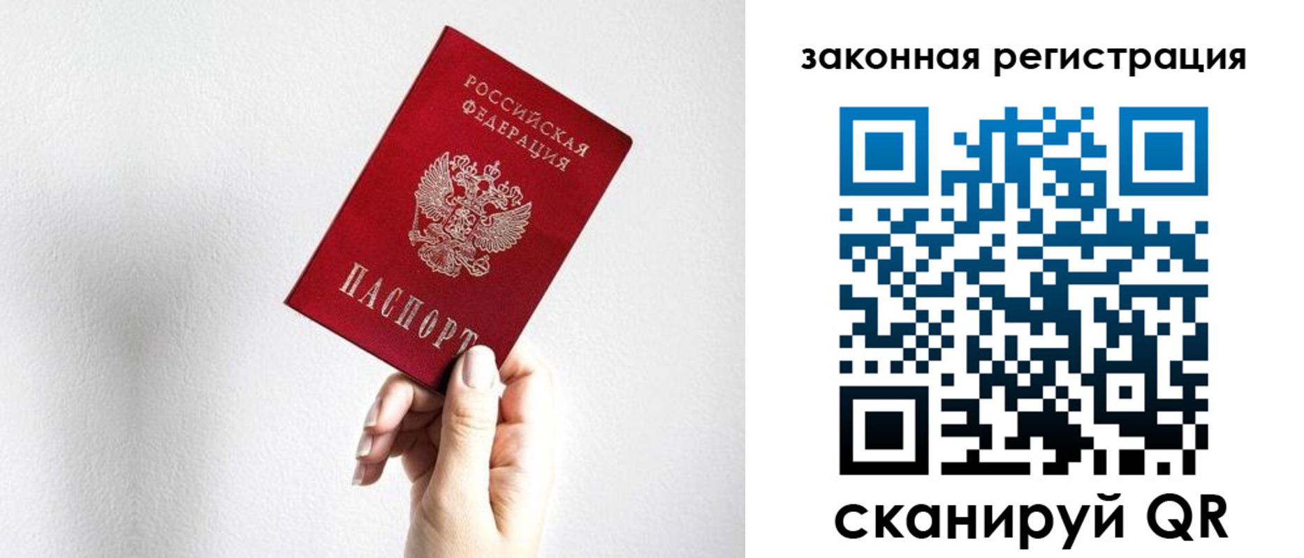временная регистрация для всех в Кировске