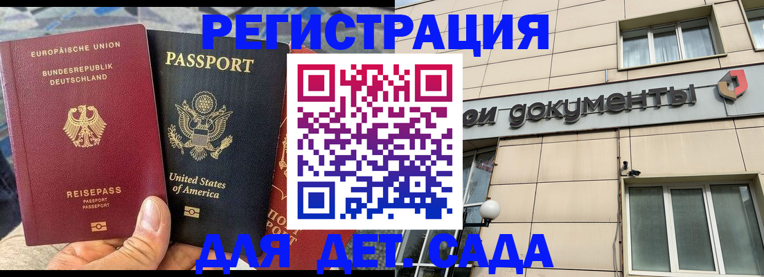 временная регистрация в квартире в Кировске