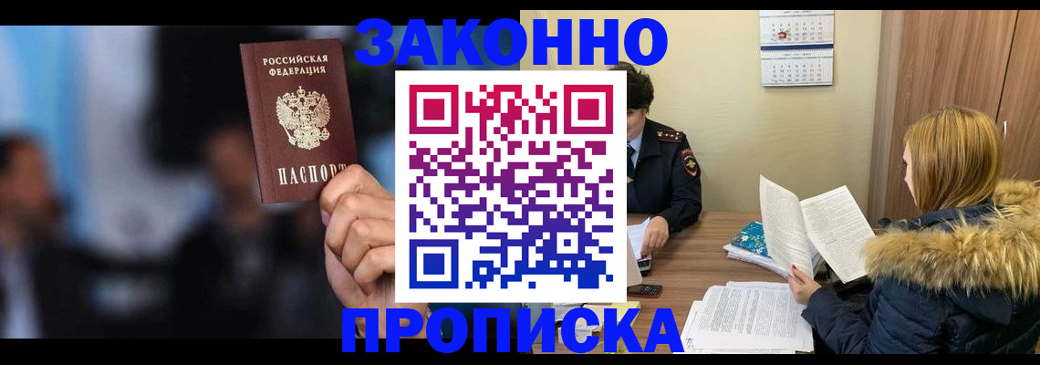 временная регистрация гарантия в Кировске