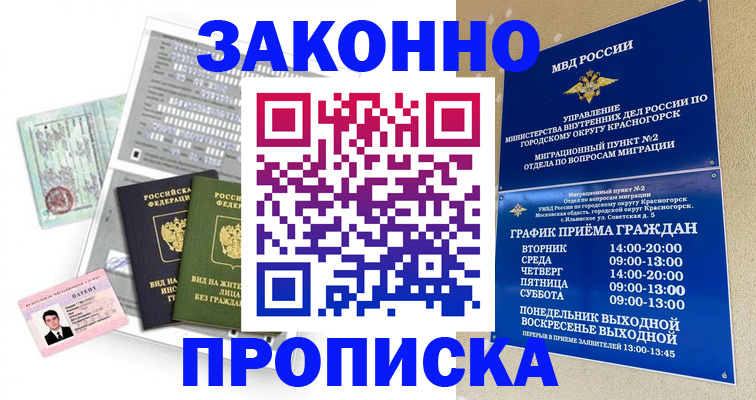 найти адрес прописки в Кировске