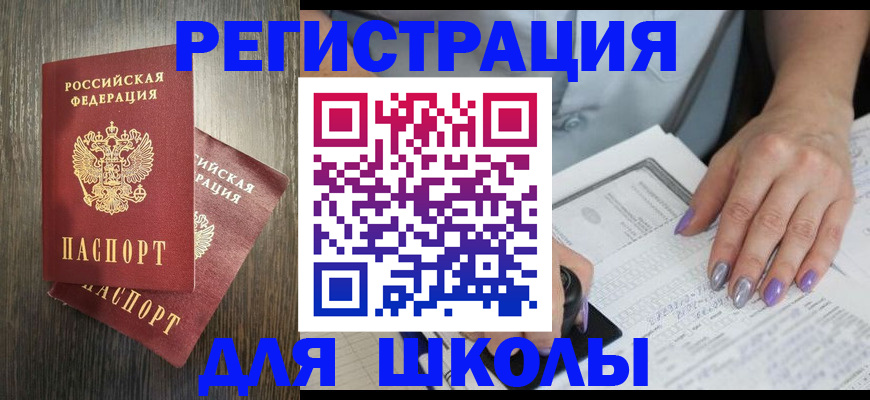 прописка для военкомата в Кировске