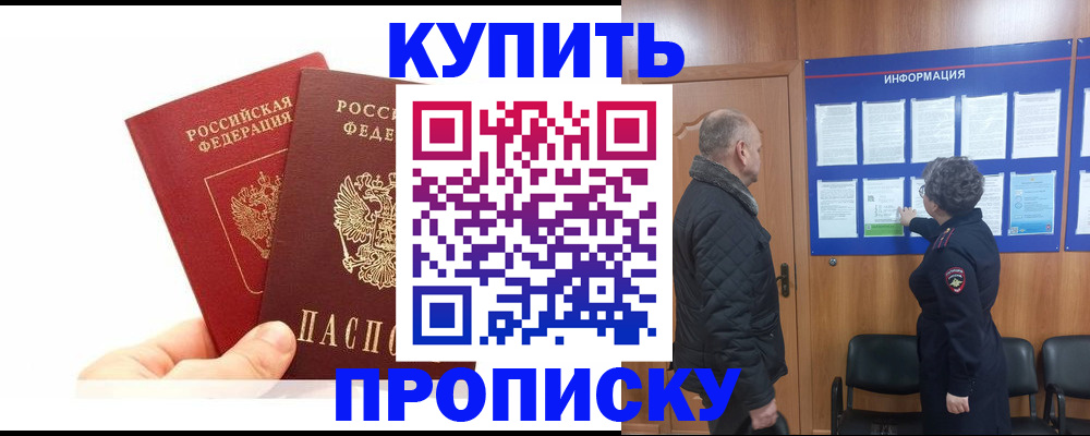 временная регистрация законно в Кировске