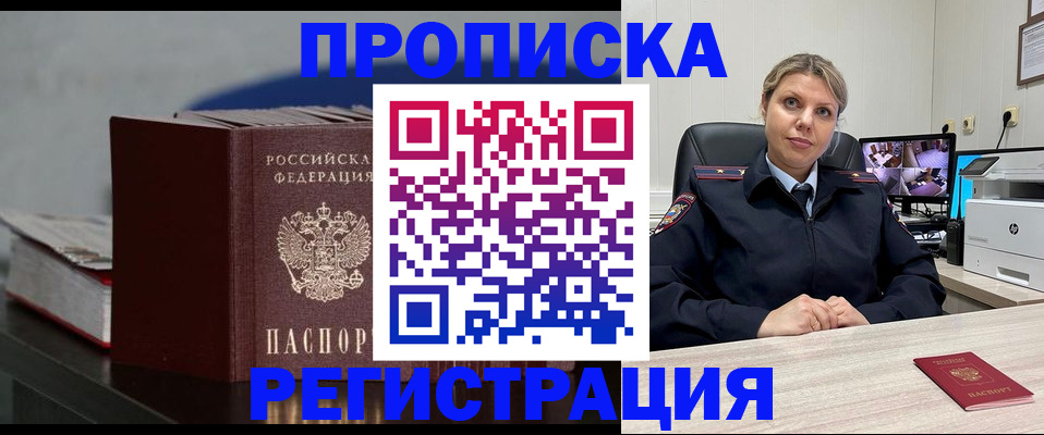 пропишу в квартире в Кировске